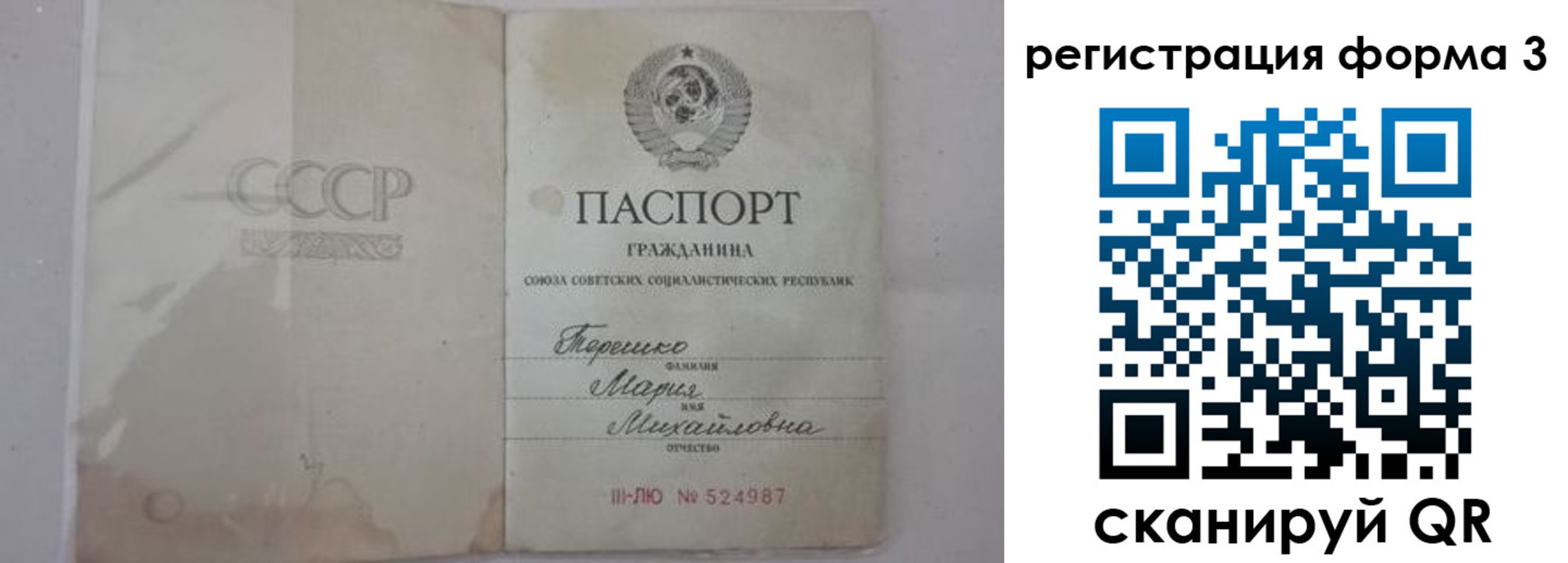 прописка от собственника в Яровом
