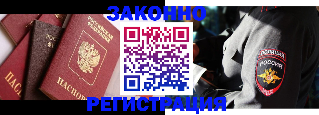 временная регистрация для школы в Яровом