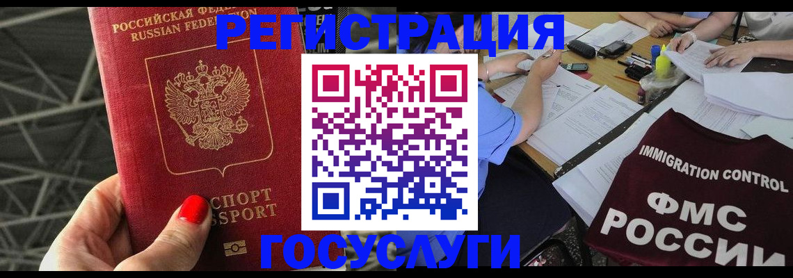 временная регистрация гарантия в Яровом